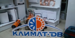 Климат-ДВ Дмитрий Оврах