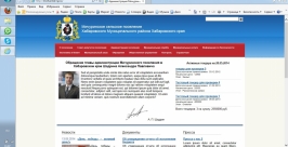  Глава поселения в Хабаровском крае заговорил со своими гражданами словами Цицерона сайт администрации Мичуринского поселения