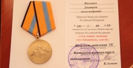 Медали Минобороны вручили представителям хабаровских СМИ сайт администрации Хабаровска