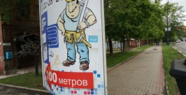 Слишком навязчивый рекламный щит перегородил пешеходную дорогу в центре Хабаровска корр. ИА AmurMedia