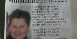 Маленький ребенок пропал в Хабаровске Корр. ИА AmurMedia
