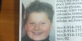 Пропавшего в Хабаровске 12-летнего Федора Горохова нашли у приятелей на даче ИА AmurMedia