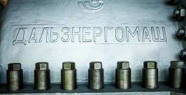 Дальэнергомаш Антон Евдокишин, ИА AmurMedia