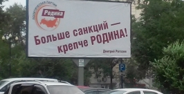 &quotРодная&quot реклама Корр. ИА AmurMedia