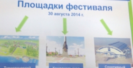 Площадки  Александра Мельник
