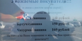 Шаурма подорожала в Хабаровске после продуктовых санкций России против стран ЕС и США Корр. ИА AmurMedia