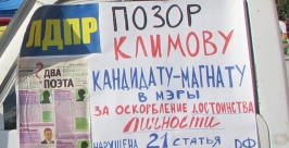 Политический митинг &quotЗа честные выборы!&quot прошел в Комсомольске-на-Амуре  предоставлено kmslife.ru