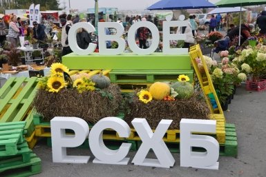 Агрофестиваль &quotСвоё Родное Островное-2025&quot пресс-служба правительства Сахалинской области
