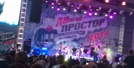 &quotЗвери&quot в Хабаровске Юлия Рудакова