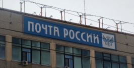 Мужчина скончался в здании &quotПочты России&quot в Хабаровске Федосеева Лилия, AmurMedia