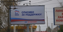 &quotЕдиная Россия&quot поблагодарила хабаровчан за поддержку на выборах Евгений Попов