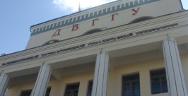 ДВГГУ Юлия Рудакова