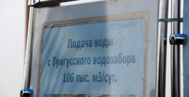 Тунгусский водозабор Александра Мельник