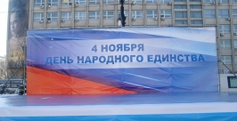 Митинг 4 ноября Лилия Федосеева, ИА AmurMedia