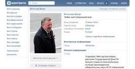 Социальные сети. Вячеслав Шпорт скриншот