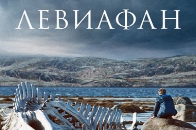 &quotЛевиафан&quot выйдет в прокат в Хабаровске вхолостую и с приглушенным звуком Скриншот с сайта &quotКинопоиск&quot