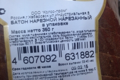 Хлеб из &quotбудущего&quot Александр Хорошев