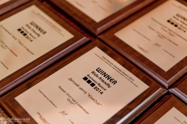 Детскому клубу из Хабаровска вручили Премию Kids-friendly Business Award Пресс-служба Kids-friendly Business Award