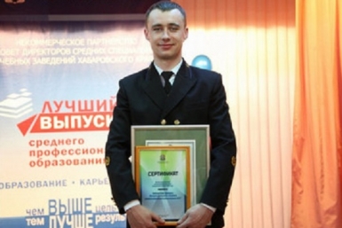 Лучшего выпускника среднего профессионального образования 2015 года выбрали в Хабаровске  Пресс-служба министерства образования и науки
