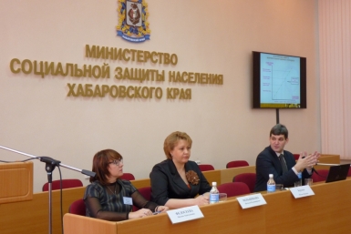 Соцработников Хабаровского края учили технологиям выявления нуждаемости человека в помощи  Пресс-служба губернатора и правительства Хабаровского края