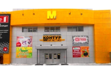 ТЦ &quotМагнит&quot пресс-служба компания &quotРэдком&quot