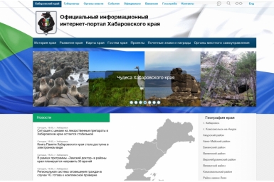 Книга Памяти Хабаровского края стала доступна в электронном виде  Скриншот