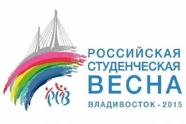 Победители хабаровской &quotСтуденческой весны&quot отправились на молодежный форум в Приморье Пресс-служба министерства спорта и молодежной политики