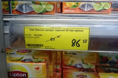 Ценники Ирина С.