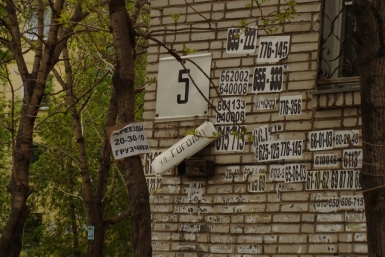 улица Гоголя, 5 корр. ИА AmurMedia