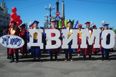 студенты ДВИМО сотрудники ДВИМО
