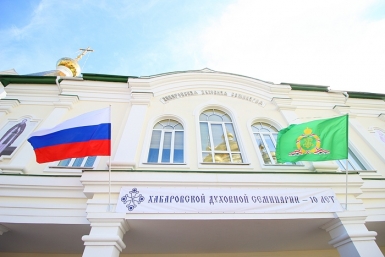 В духовной семинарии состоялся юбилейный, десятый, выпуск Информационный отдел хабаровской епархии
