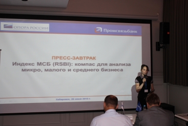 Пресс-завтрак &quotИндекс МСБ (RSBI): компас для анализа микро, малого и среднего бизнеса&quot  Евгений Никитенко, корр. ИА AmurMedia 