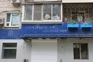 &quotВосточный экспресс банк&quot приступил к ликвидации своих офисов в Хабаровске Виктория Гаршина