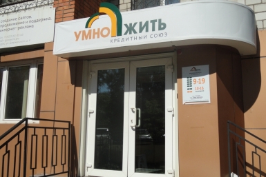 КПК &quotУмно жить&quot в Хабаровске не признает &quotблизкого родственника&quot в Благовещенске Ко Виктория, AmurMedia 