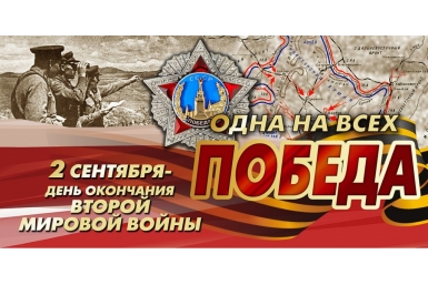 Перекличка Городов воинской славы администрация Хабаровска