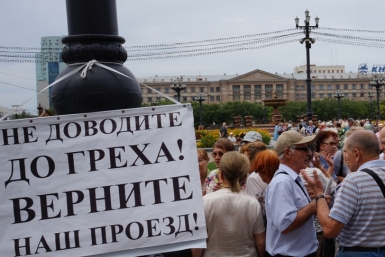 Более 200 человек приняли участие в акции протеста против отмены льгот в Хабаровске  Краевой комитет КПРФ