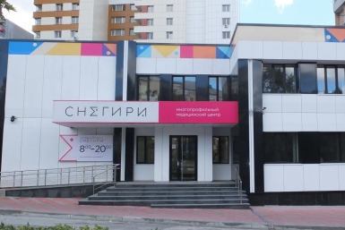 Медицинский центр &quotСнегири&quot приглашает хабаровчанок на &quotМарафон женского здоровья&quot Медицинский центр &quotСнегири&quot
