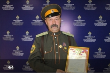 Казак спас ребенка от педофила в Хабаровске и заслужил благодарственное письмо  Пресс-служба СУ СК РФ по Хабаровскому краю