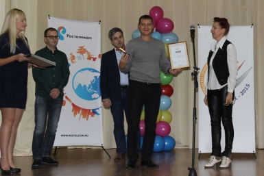 Вручение интернет-премии &quotСтерх-2015&quot. г. Хабаровск. Руслана Страхова