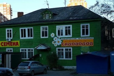 Садоводы Хабаровского межрайонного союза готовы выбрать законного председателя Корр. ИА AmurMedia