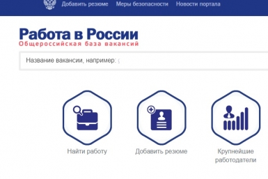 Сайт &quotРабота в России&quot Сайт &quotРабота в России&quot