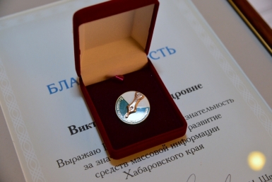 Журналисты Хабаровского края сразятся за &quotЗолотое перо&quot Пресс-служба Губернатора и Правительства Хабаровского края