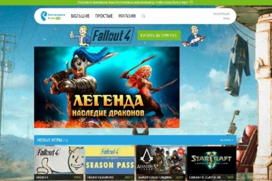 Специальный игровой портал доступен для геймеров Хабаровского края Пресс-служба ПАО &quotРостелеком&quot