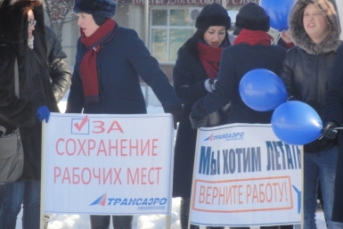 Митинг &quotТрансаэро&quot в Хабаровске: Мы хотим летать! Ко Виктория, AmurMedia
