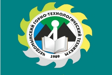 Чегдомынский горно-технологический техникум начал реализацию программы &quotВечно в движении&quot сайт КГБ ПОУ &quotЧегдомынский горно – технологический техникум&quot