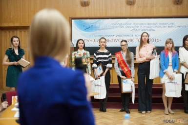 Лучшего выпускника выбрали в Хабаровске в ТОГУ Пресс-центр ТОГУ