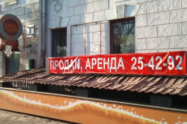 Веретенников: За год только в Хабаровске закрылось 71 предприятие общепита Ко Виктория, ИА AmurMedia
