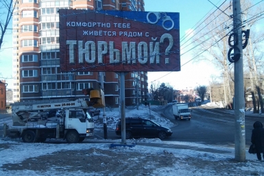 Тюрьма корр. ИА AmurMedia