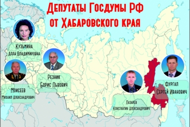 Депутаты ИА AmurMedia