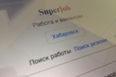 Жители хабаровского края стали гораздо активнее в вопросе поиска работы ИА AmurMedia